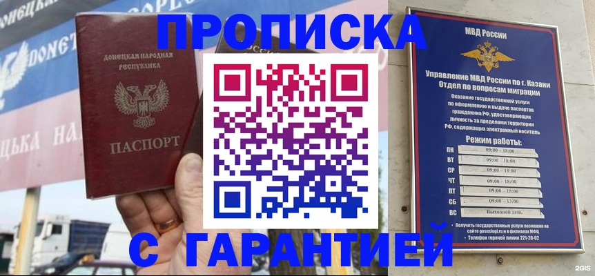временная регистрация собственник в Белово
